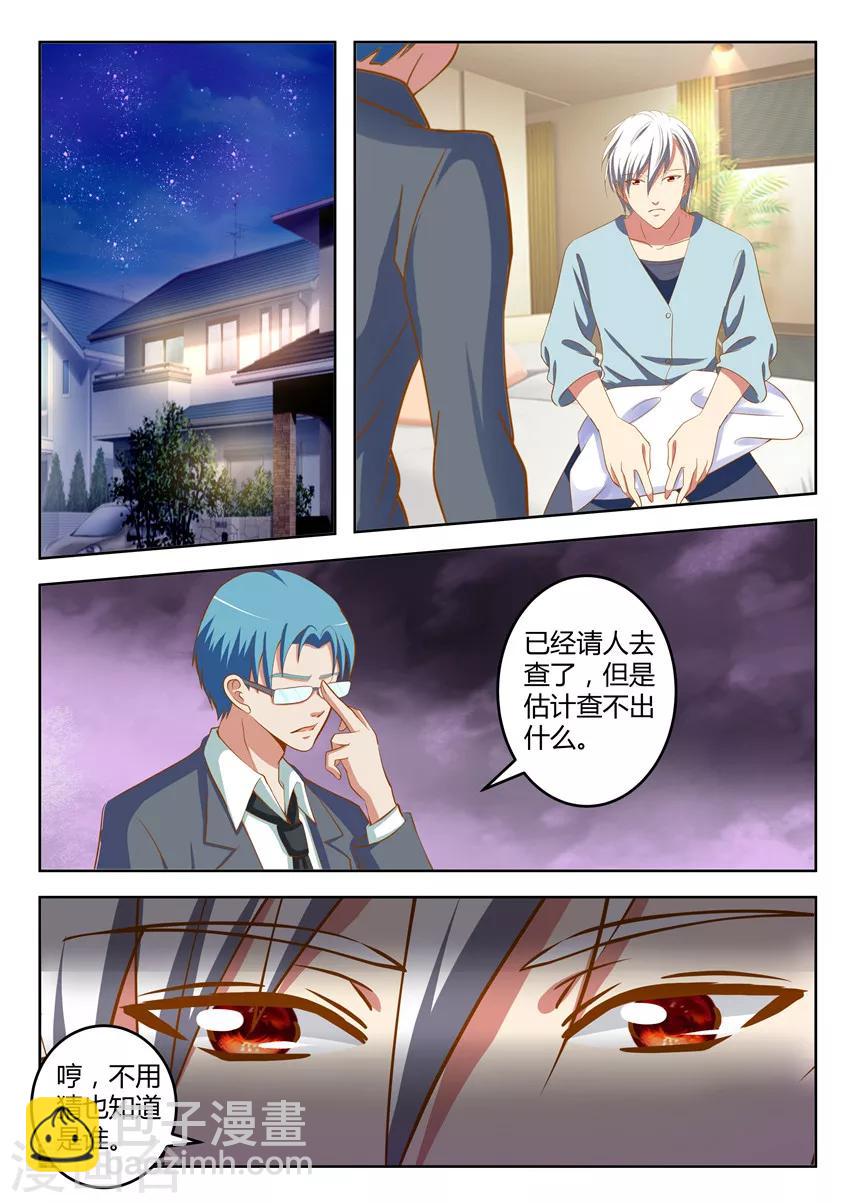 《闪亮少女》第29话 第10页