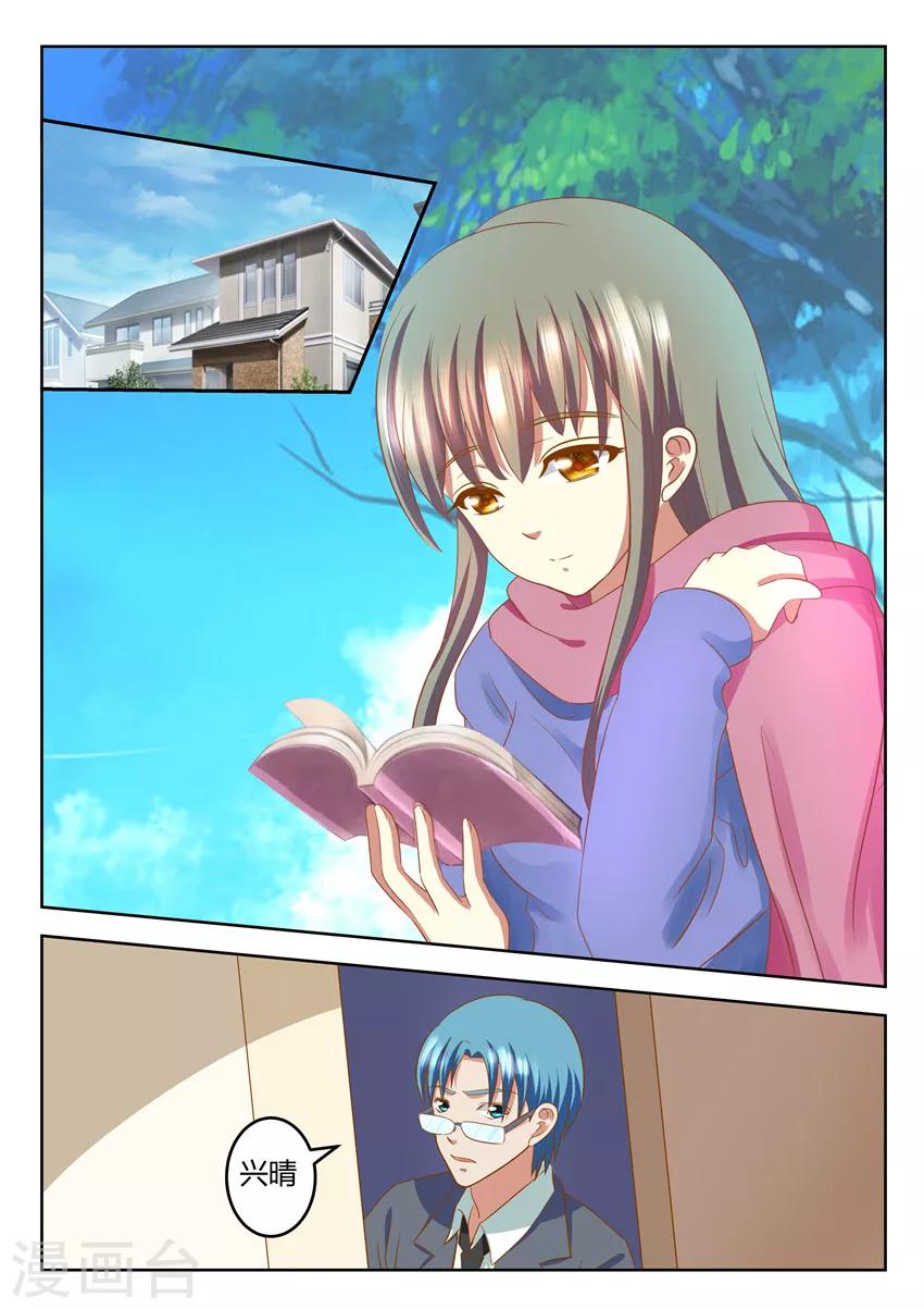 《闪亮少女》第29话 第13页