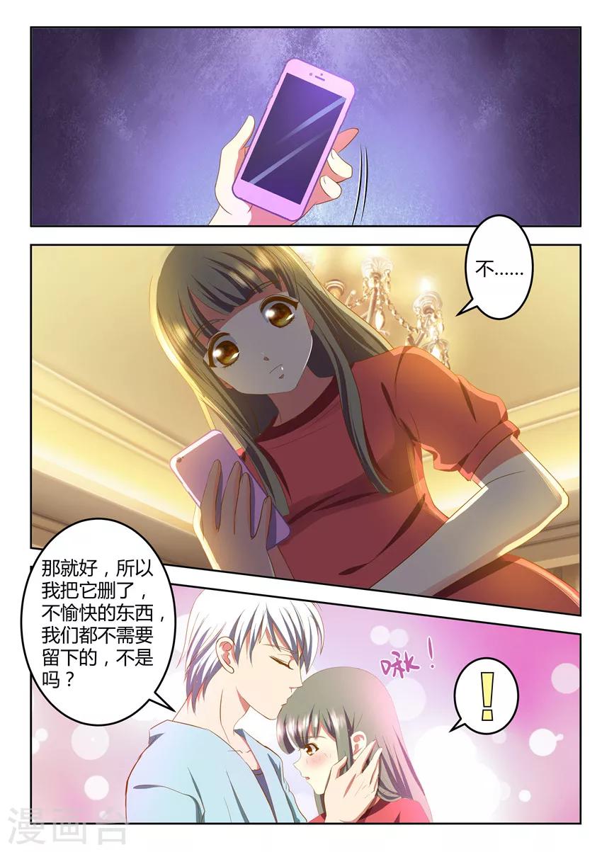 《闪亮少女》第29话 第5页