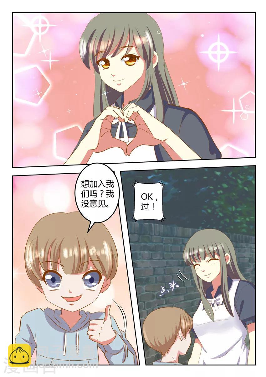 《闪亮少女》第30话下 第11页