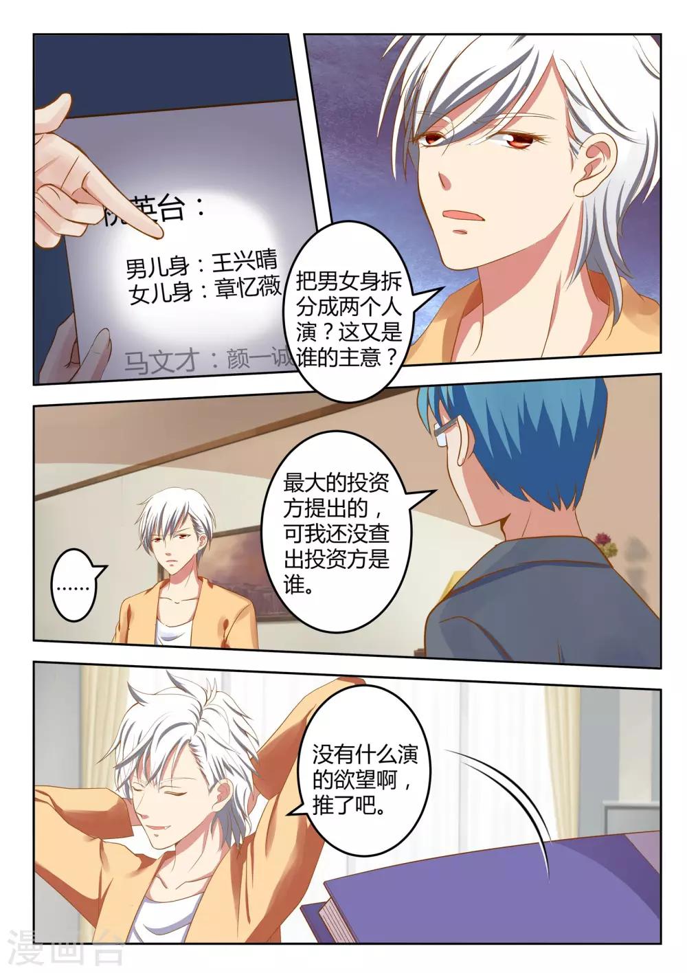 《闪亮少女》最终话下 第1页