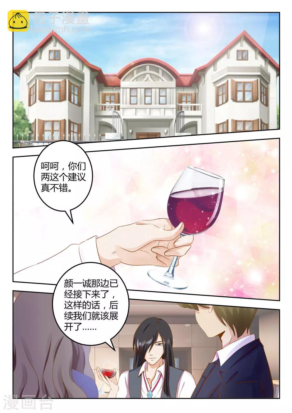 《闪亮少女》最终话下 第6页