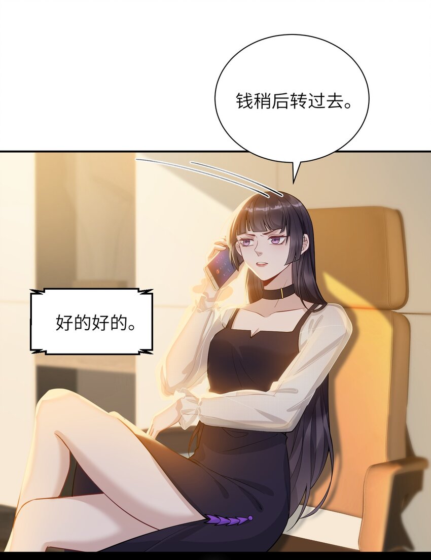 《假千金被大佬绑定后躺赢了》第四话 我要上综艺 第12页