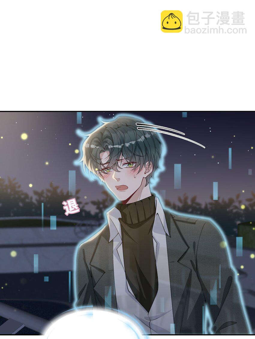 《假千金被大佬绑定后躺赢了》第四话 我要上综艺 第22页