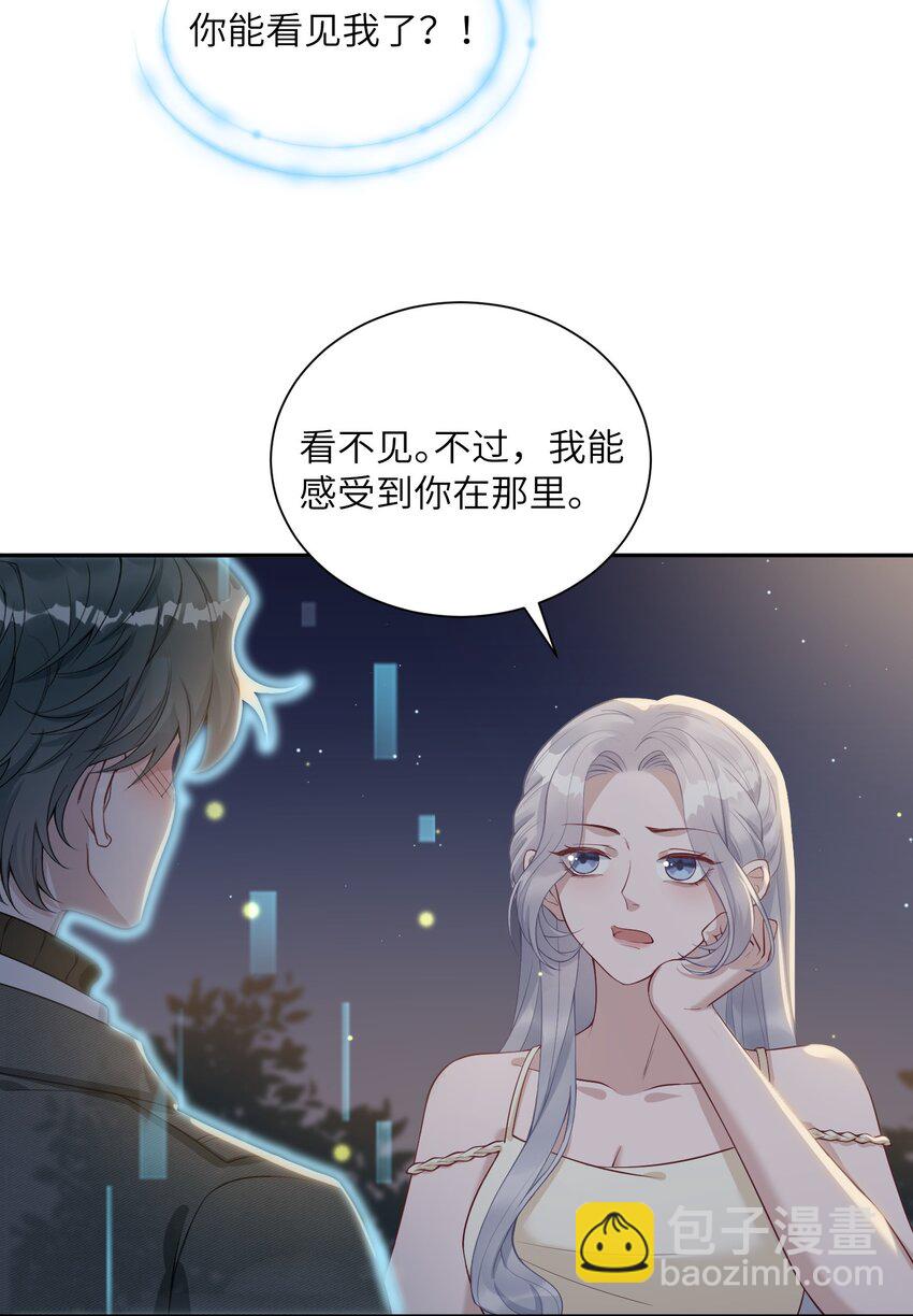 《假千金被大佬绑定后躺赢了》第四话 我要上综艺 第23页