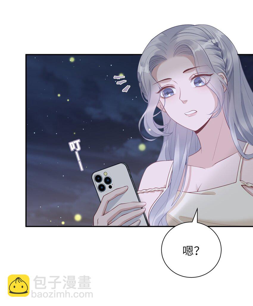 《假千金被大佬绑定后躺赢了》第四话 我要上综艺 第27页