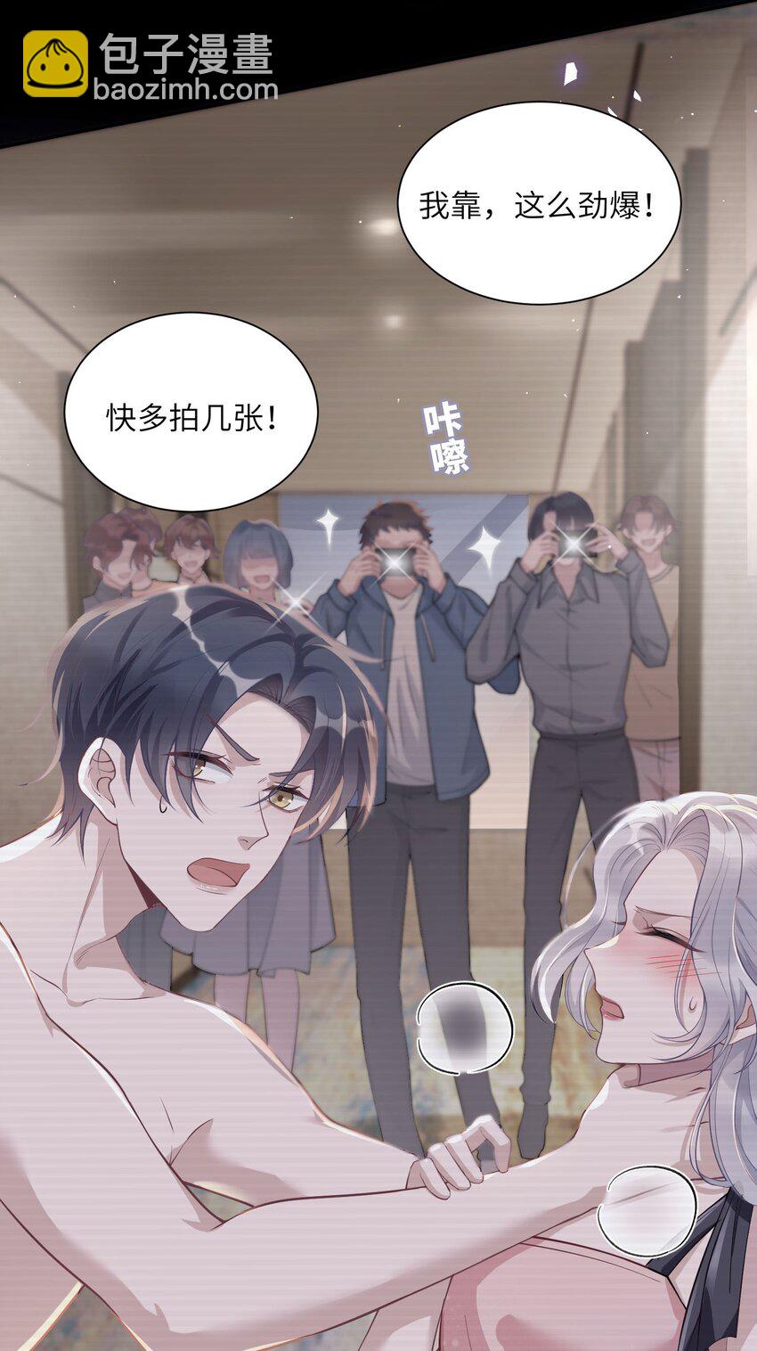 《假千金被大佬绑定后躺赢了》第一话 我穿越了？ 第12页