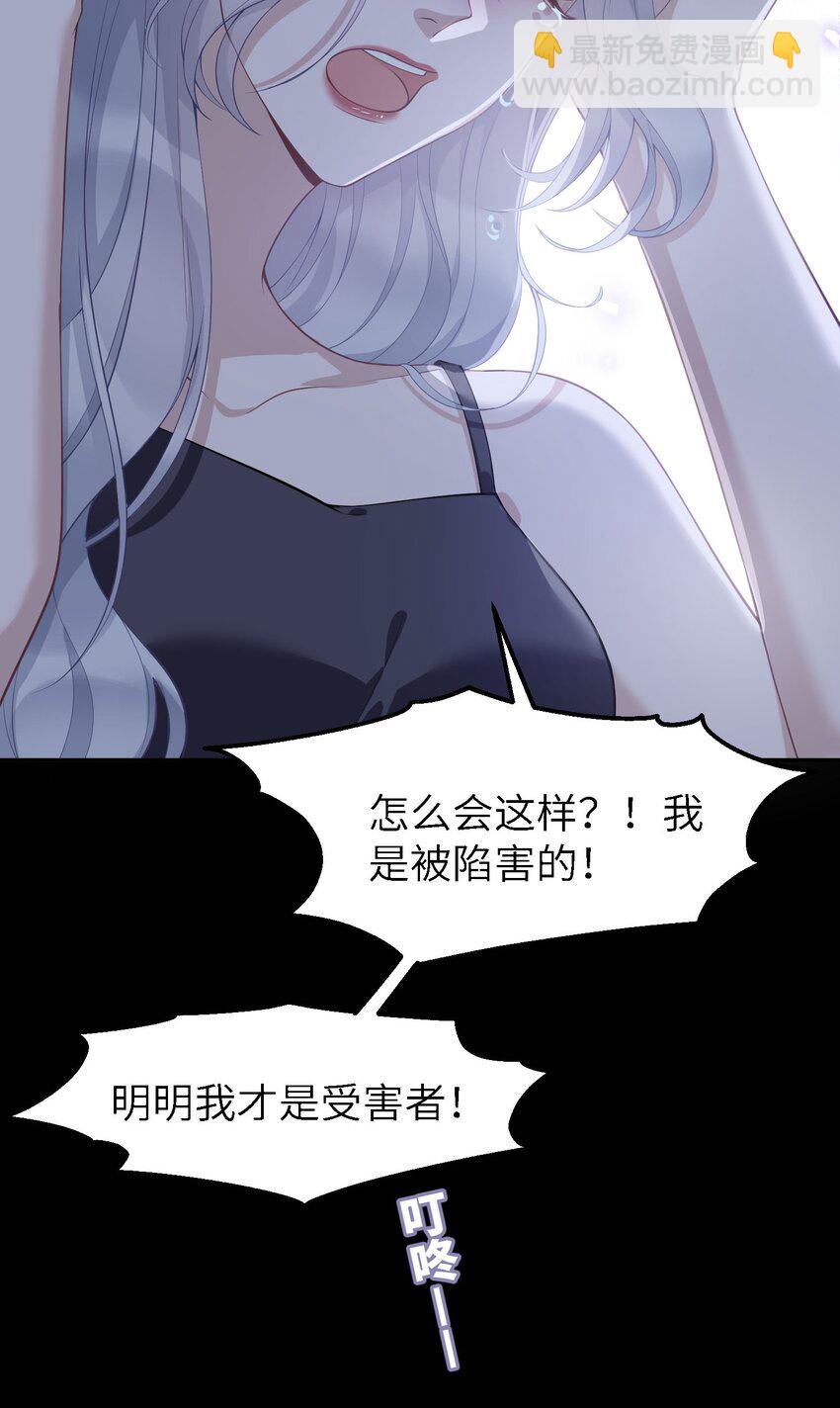 《假千金被大佬绑定后躺赢了》第一话 我穿越了？ 第15页