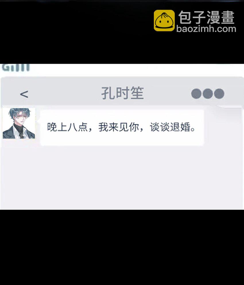 《假千金被大佬绑定后躺赢了》第一话 我穿越了？ 第17页