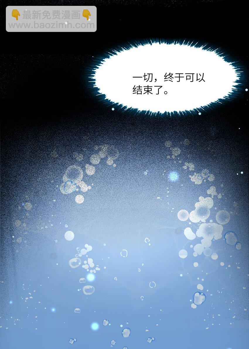 《假千金被大佬绑定后躺赢了》第一话 我穿越了？ 第20页