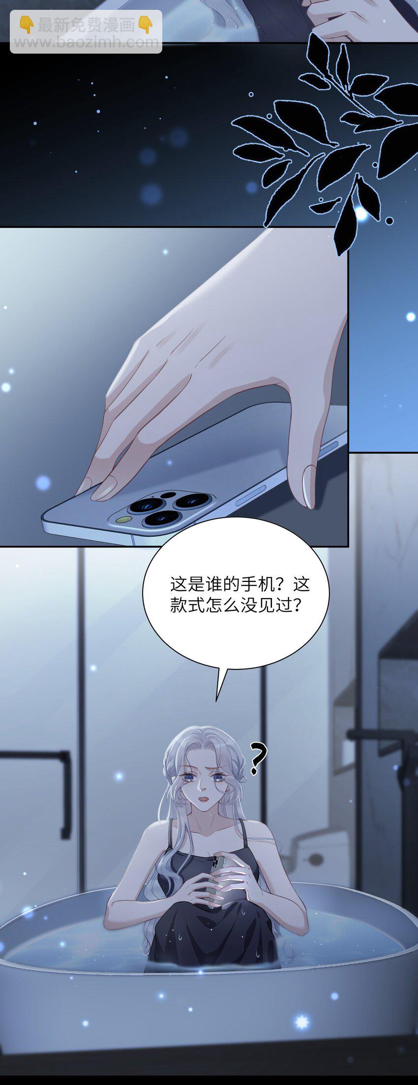 《假千金被大佬绑定后躺赢了》第一话 我穿越了？ 第25页