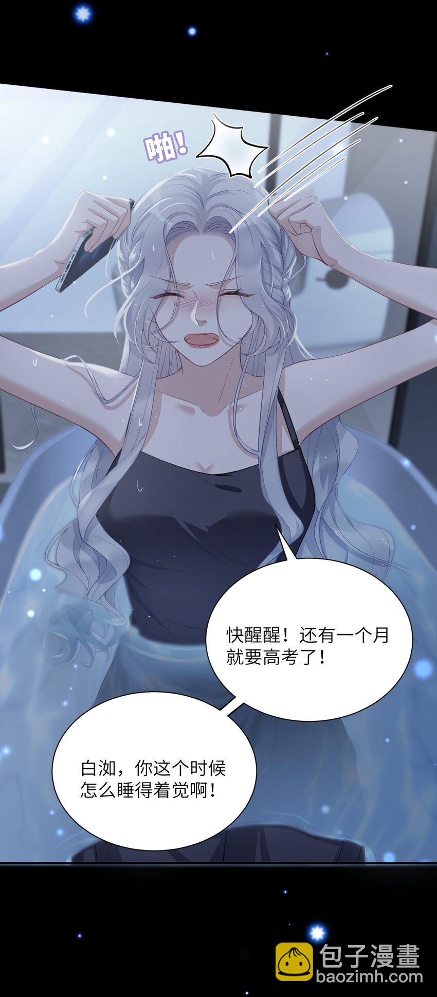 《假千金被大佬绑定后躺赢了》第一话 我穿越了？ 第30页