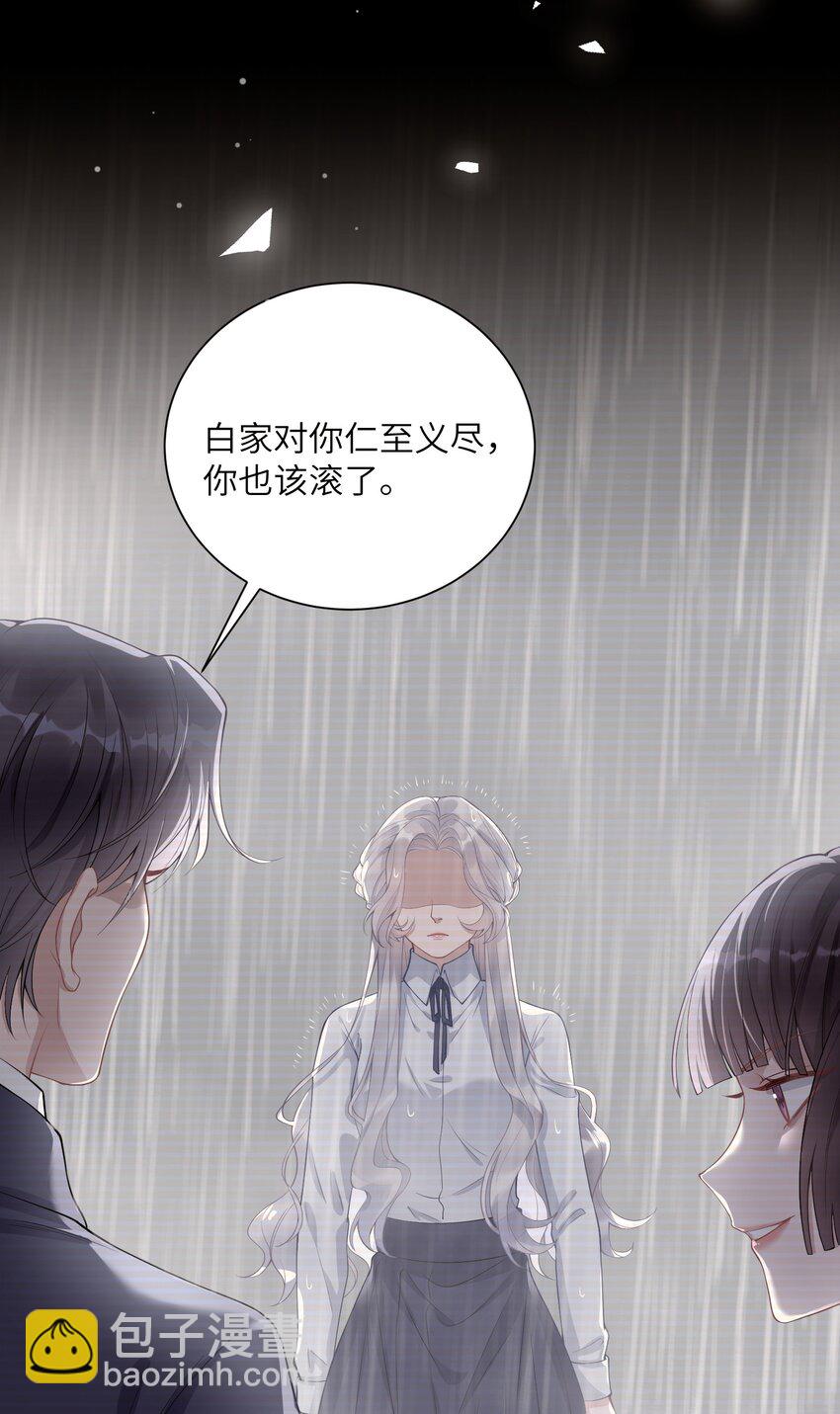 《假千金被大佬绑定后躺赢了》第一话 我穿越了？ 第38页