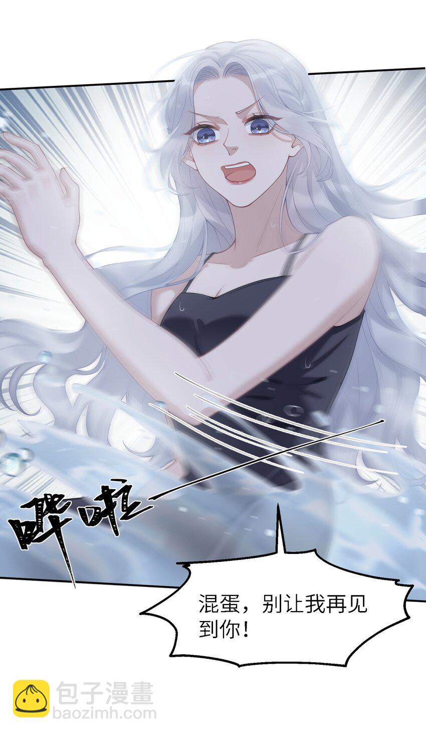 《假千金被大佬绑定后躺赢了》第一话 我穿越了？ 第46页