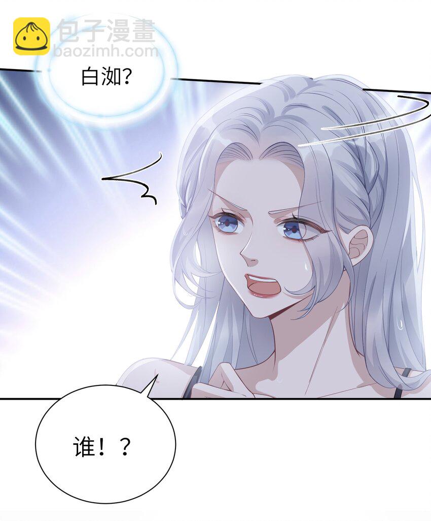 《假千金被大佬绑定后躺赢了》第一话 我穿越了？ 第47页