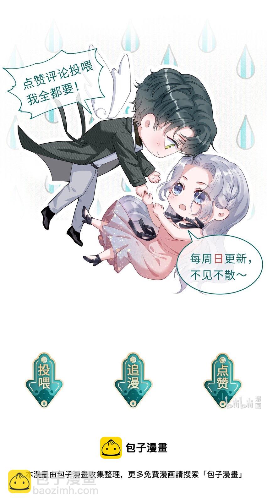 《假千金被大佬绑定后躺赢了》第一话 我穿越了？ 第49页