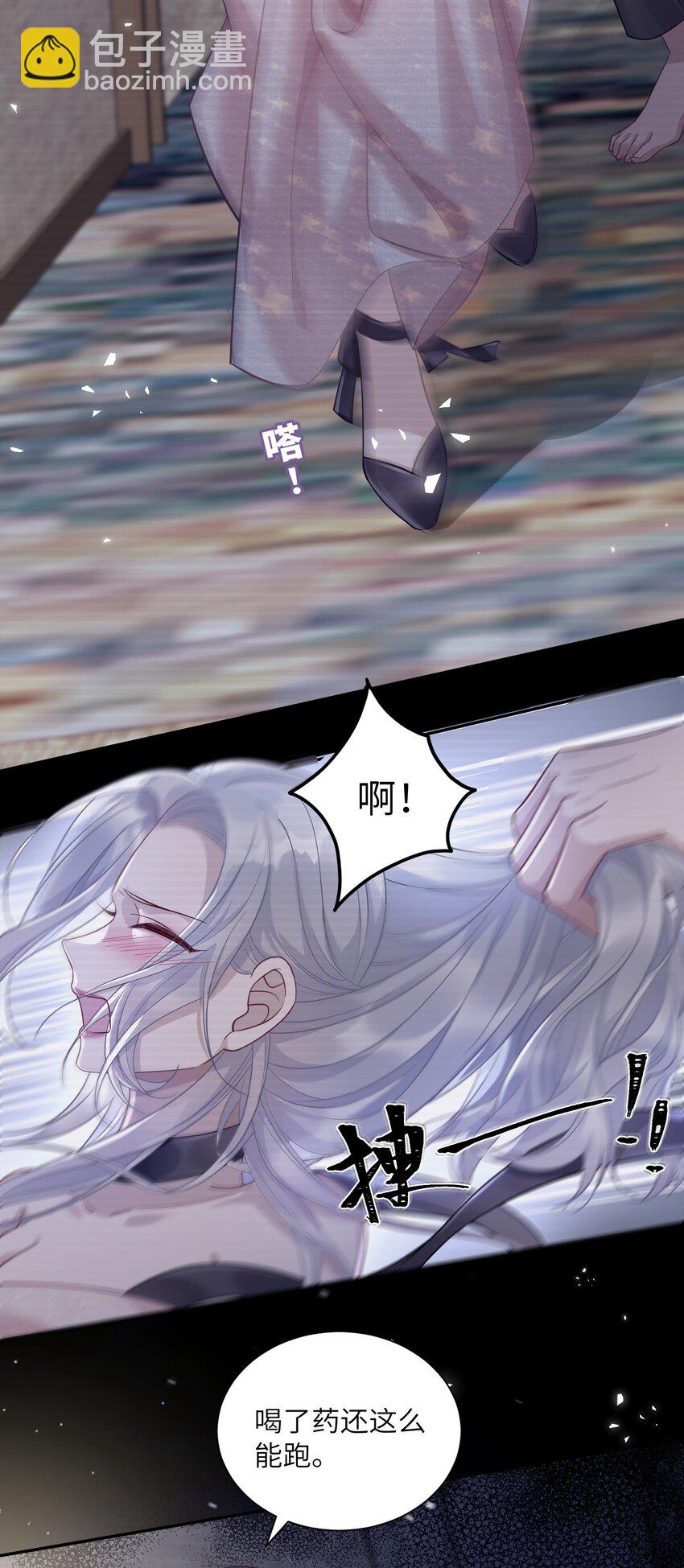 《假千金被大佬绑定后躺赢了》第一话 我穿越了？ 第9页