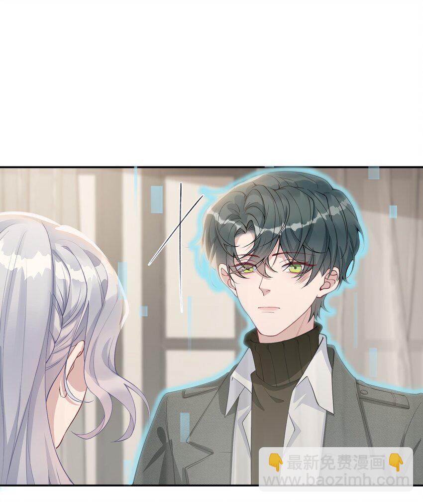 《假千金被大佬绑定后躺赢了》第三话 什么都阻止不了我学习 第13页