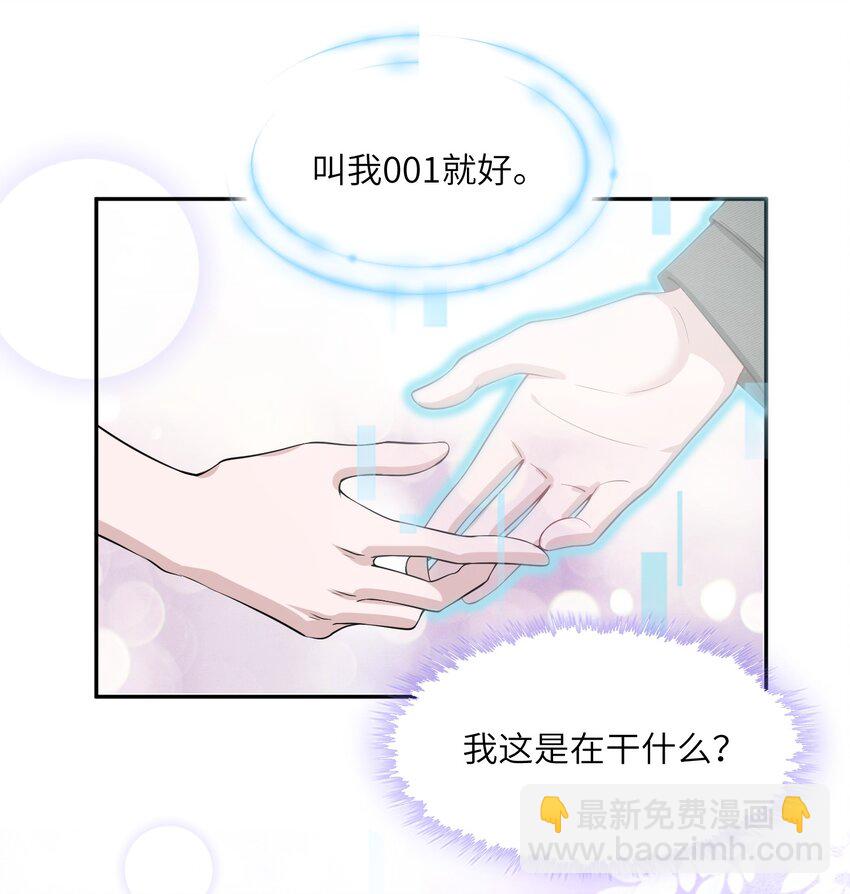 《假千金被大佬绑定后躺赢了》第三话 什么都阻止不了我学习 第14页