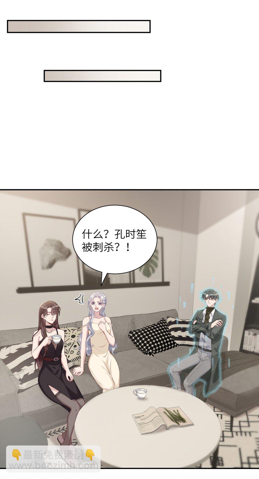 《假千金被大佬绑定后躺赢了》第三话 什么都阻止不了我学习 第20页