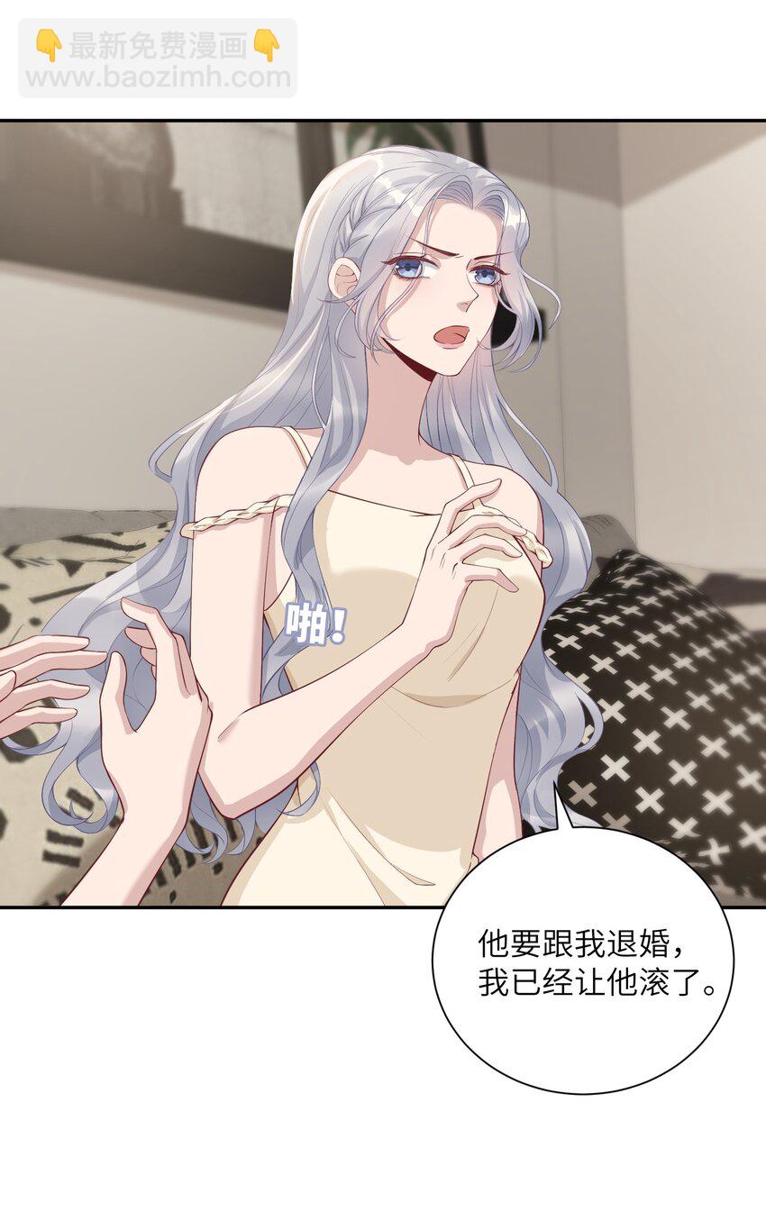 《假千金被大佬绑定后躺赢了》第三话 什么都阻止不了我学习 第27页