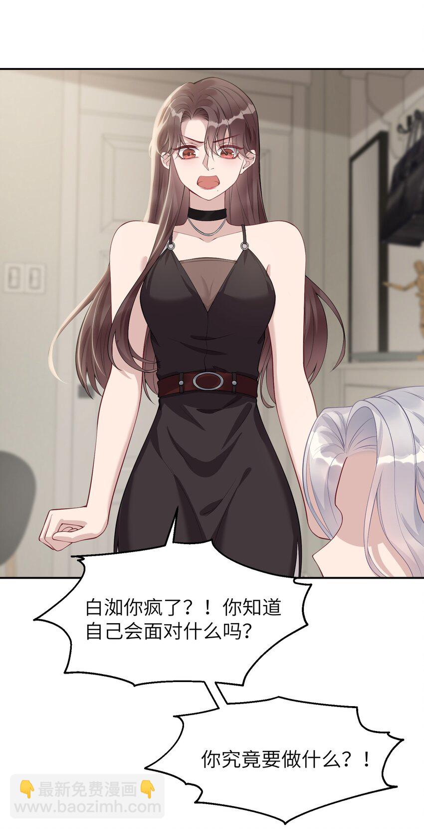 《假千金被大佬绑定后躺赢了》第三话 什么都阻止不了我学习 第28页