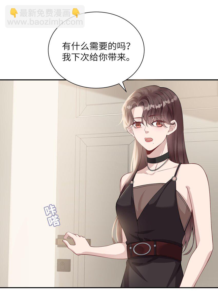 《假千金被大佬绑定后躺赢了》第三话 什么都阻止不了我学习 第36页