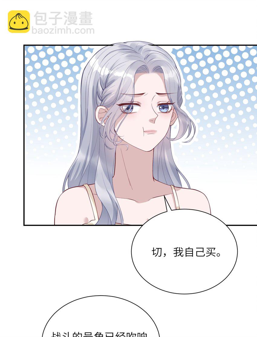 《假千金被大佬绑定后躺赢了》第三话 什么都阻止不了我学习 第39页