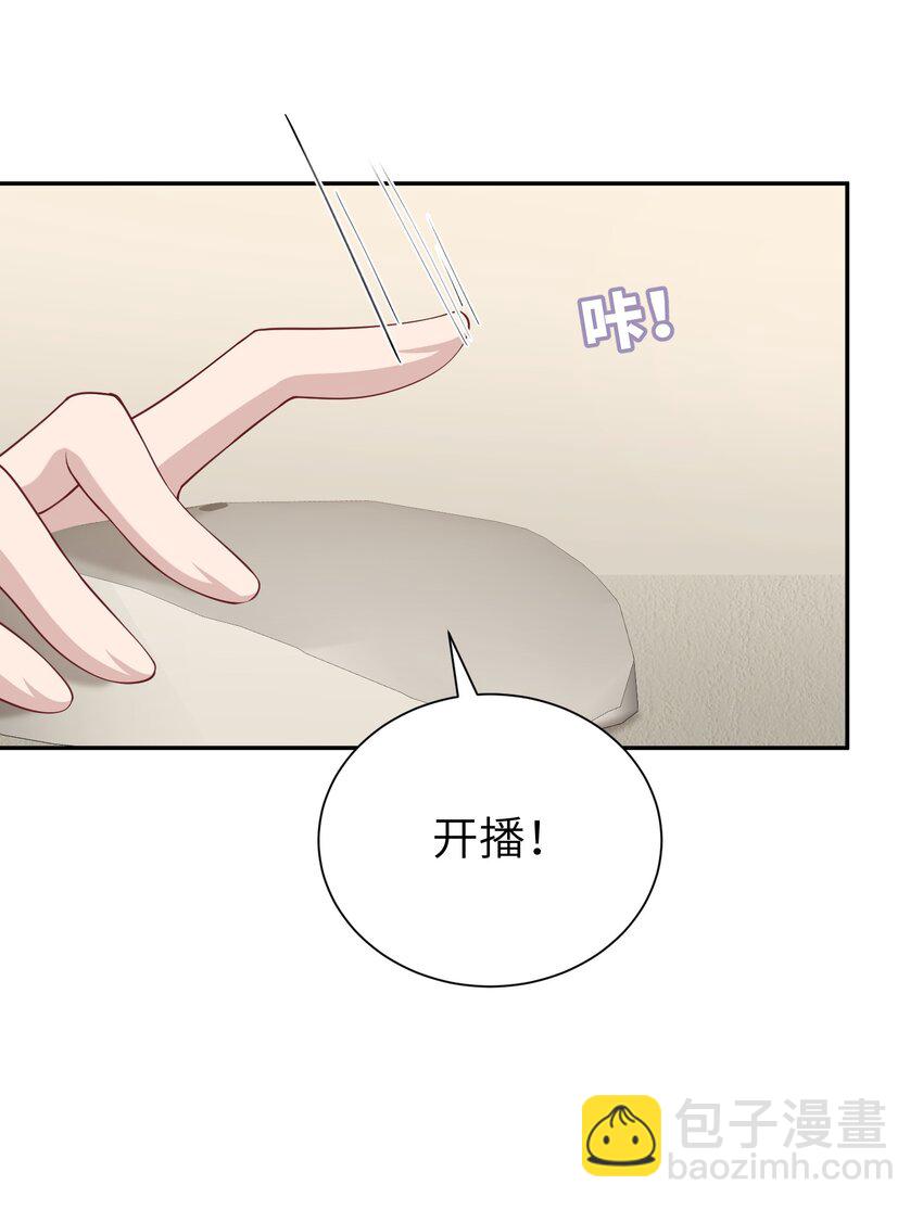 《假千金被大佬绑定后躺赢了》第三话 什么都阻止不了我学习 第46页