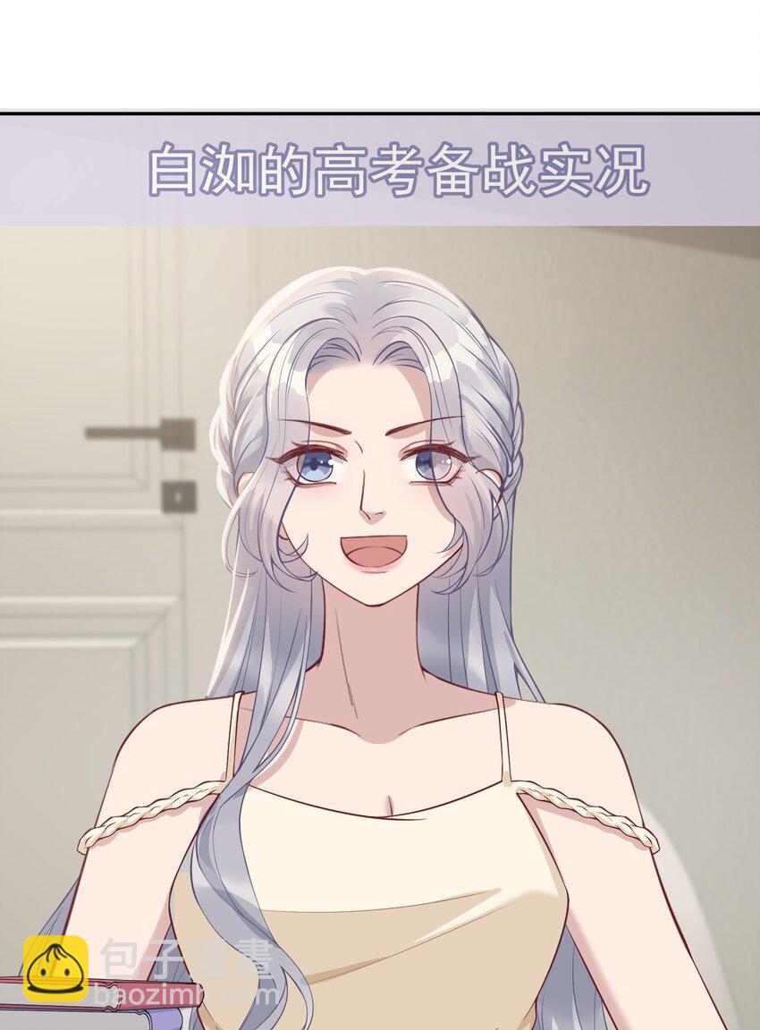 《假千金被大佬绑定后躺赢了》第三话 什么都阻止不了我学习 第47页