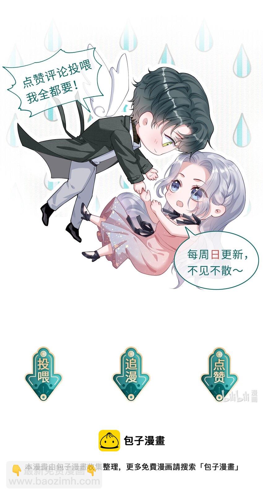 《假千金被大佬绑定后躺赢了》第三话 什么都阻止不了我学习 第49页