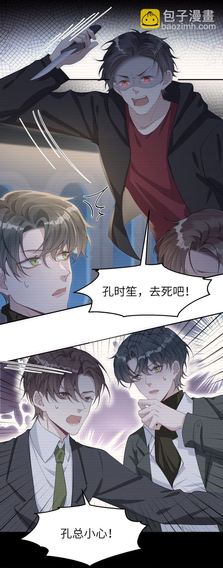 《假千金被大佬绑定后躺赢了》第二话 高科技系统 第14页