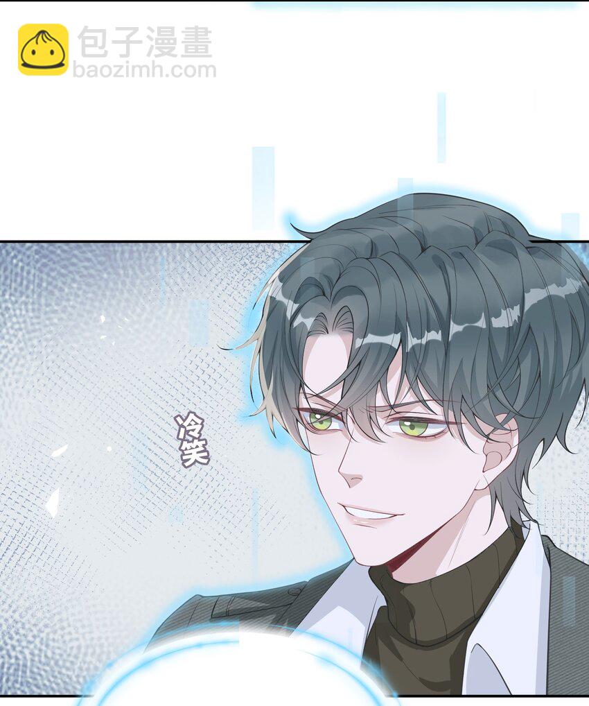 《假千金被大佬绑定后躺赢了》第二话 高科技系统 第38页