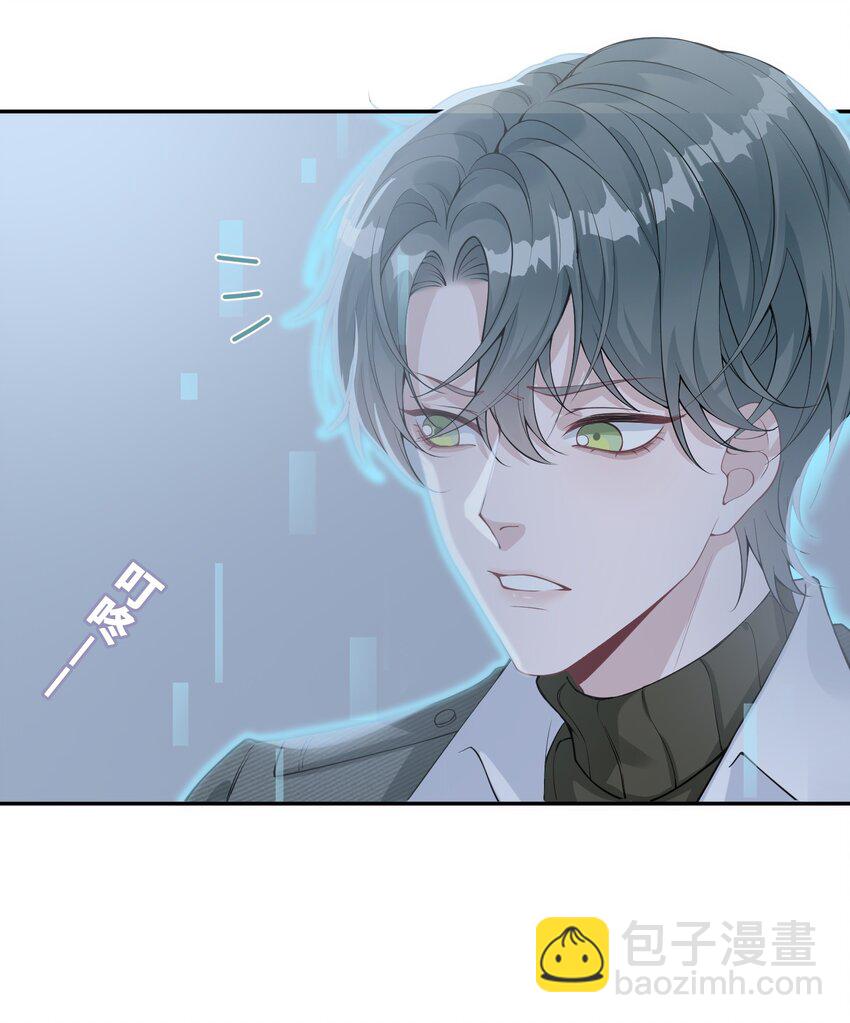 《假千金被大佬绑定后躺赢了》第二话 高科技系统 第7页