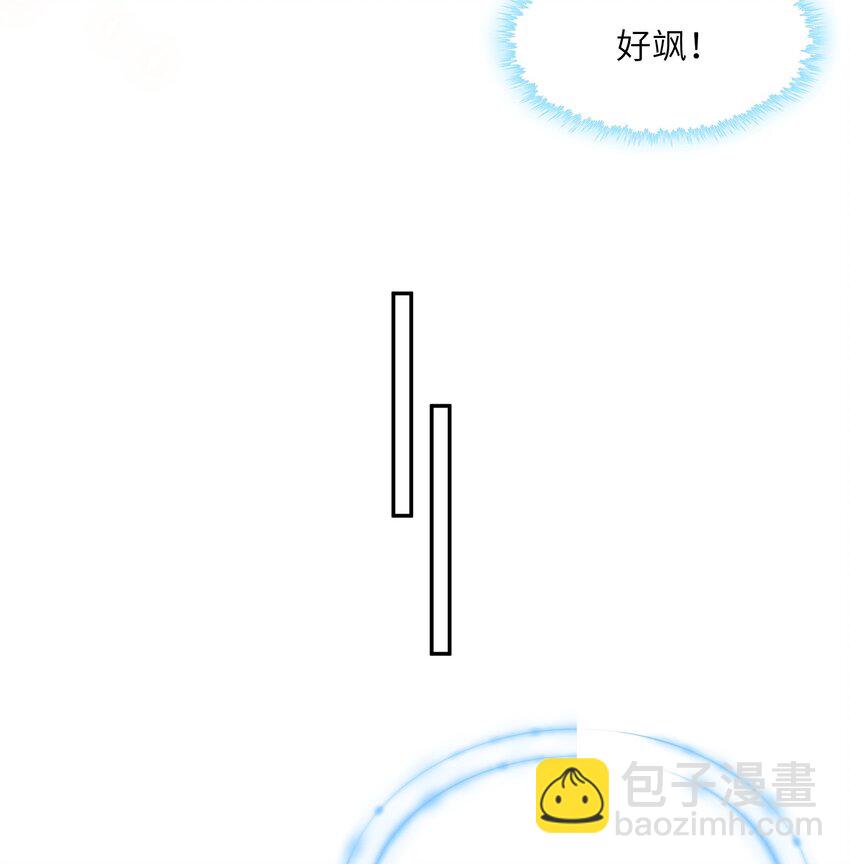 《假千金被大佬绑定后躺赢了》第八话 好飒 第21页