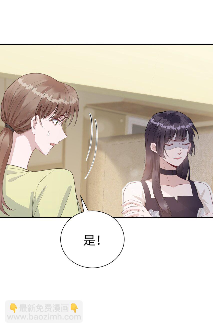《假千金被大佬绑定后躺赢了》第八话 好飒 第39页