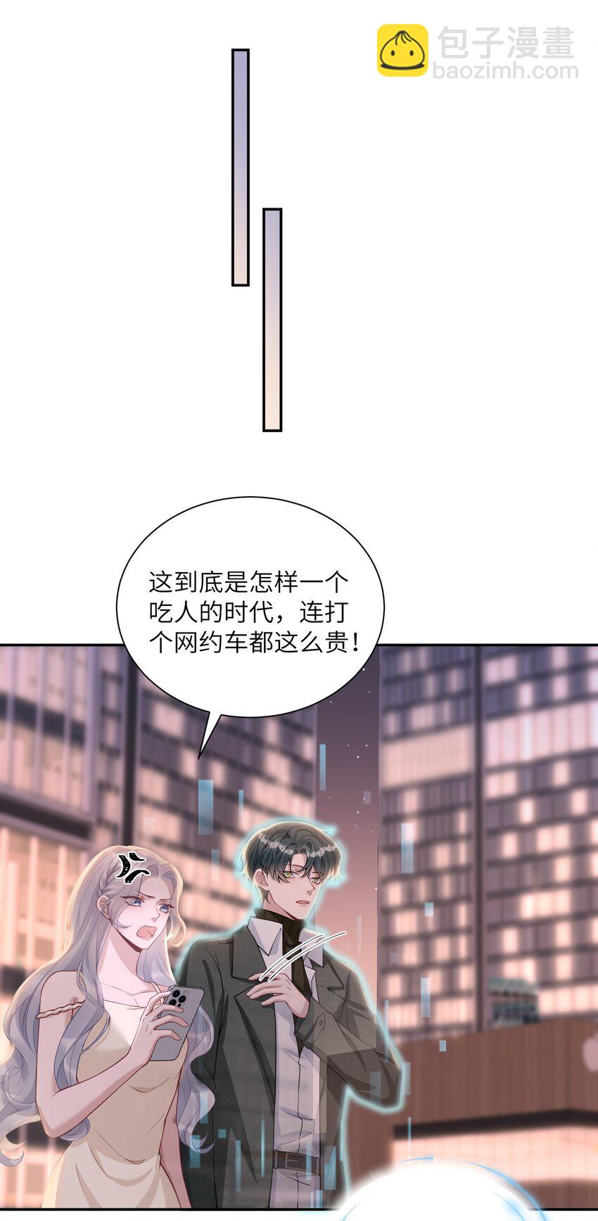 《假千金被大佬绑定后躺赢了》第五话 解约 第25页