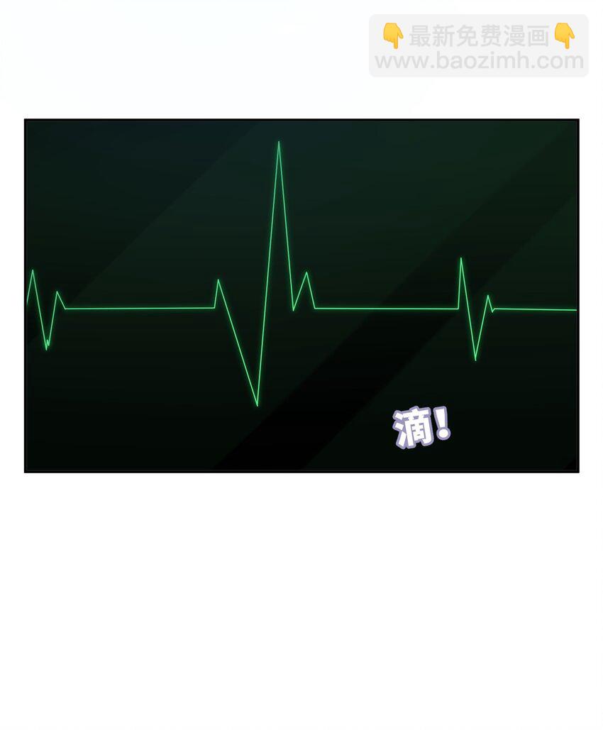《假千金被大佬绑定后躺赢了》第五话 解约 第40页