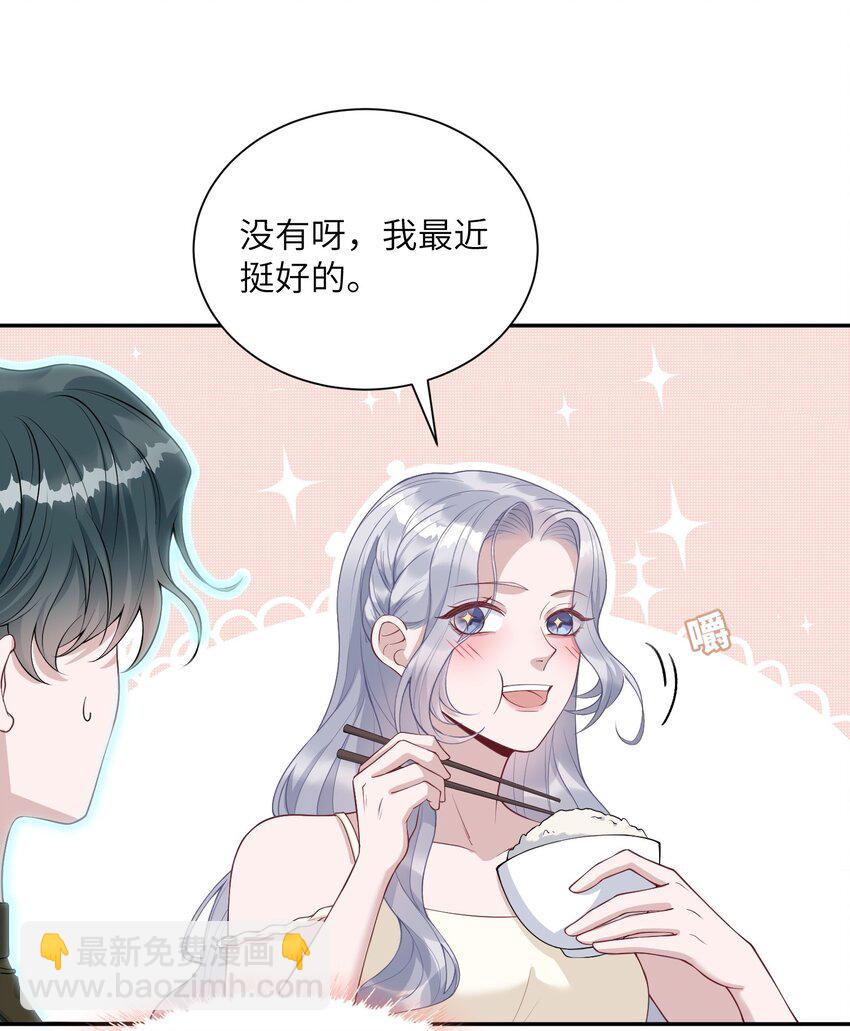 《假千金被大佬绑定后躺赢了》第五话 解约 第6页