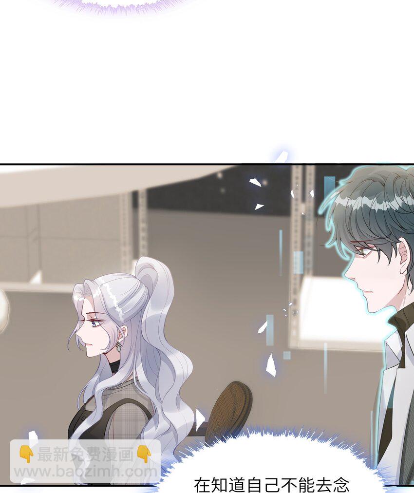 《假千金被大佬绑定后躺赢了》第七话 初轮面试 第16页