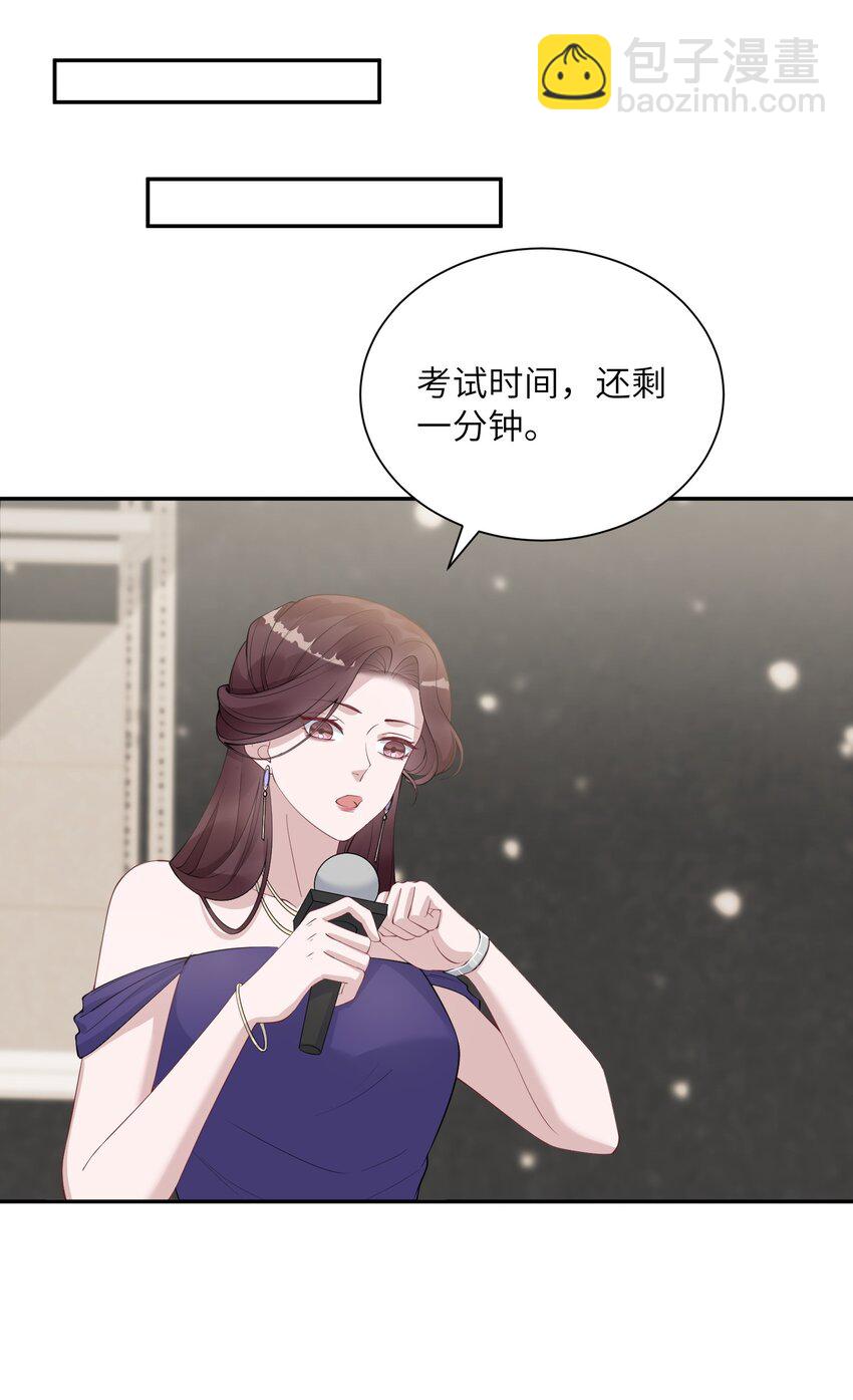 《假千金被大佬绑定后躺赢了》第七话 初轮面试 第27页
