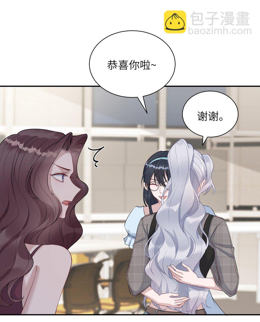 《假千金被大佬绑定后躺赢了》第七话 初轮面试 第35页