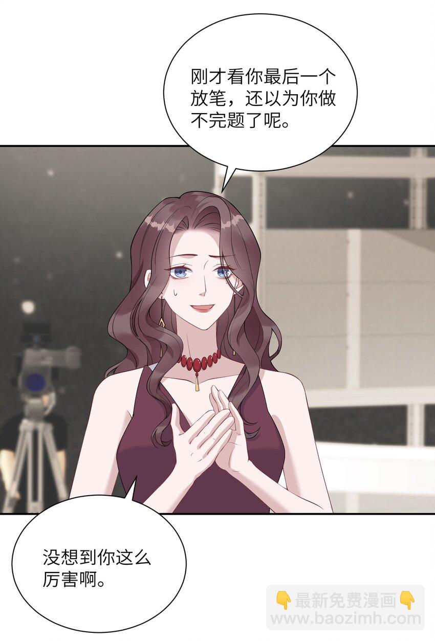 《假千金被大佬绑定后躺赢了》第七话 初轮面试 第36页