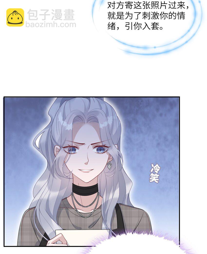 《假千金被大佬绑定后躺赢了》第七话 初轮面试 第8页