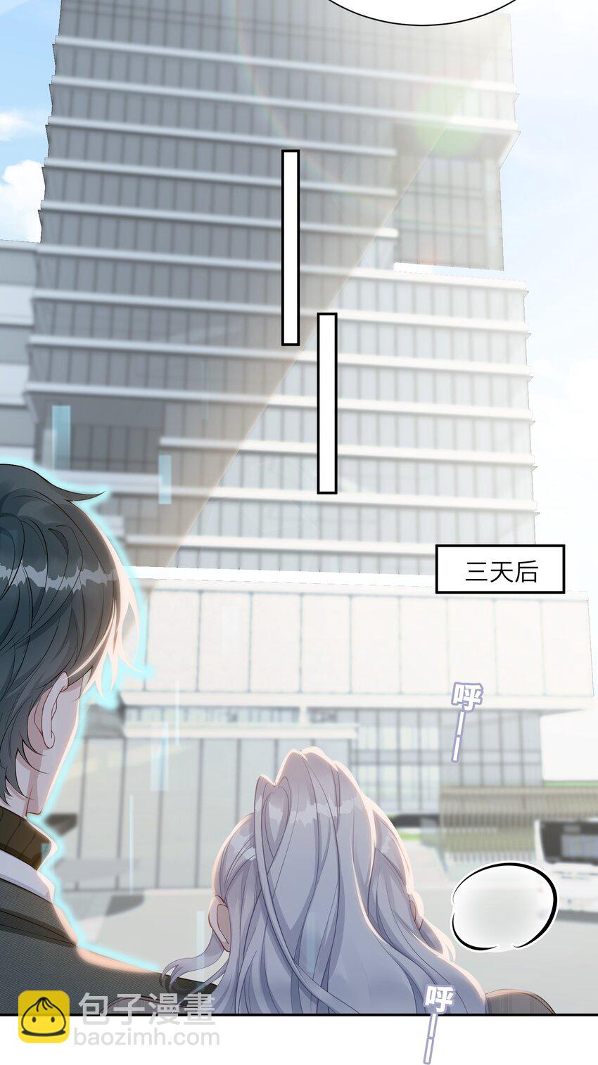 《假千金被大佬绑定后躺赢了》第六话 神秘包裹 第12页