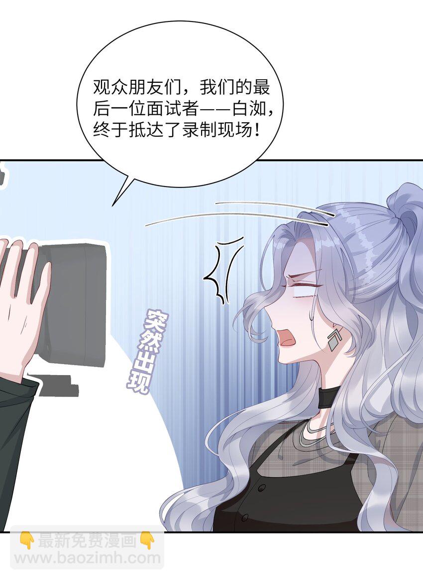 《假千金被大佬绑定后躺赢了》第六话 神秘包裹 第15页