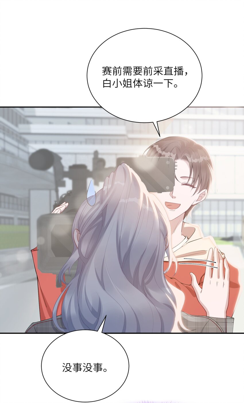 《假千金被大佬绑定后躺赢了》第六话 神秘包裹 第16页