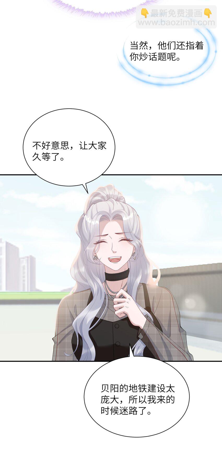 《假千金被大佬绑定后躺赢了》第六话 神秘包裹 第19页