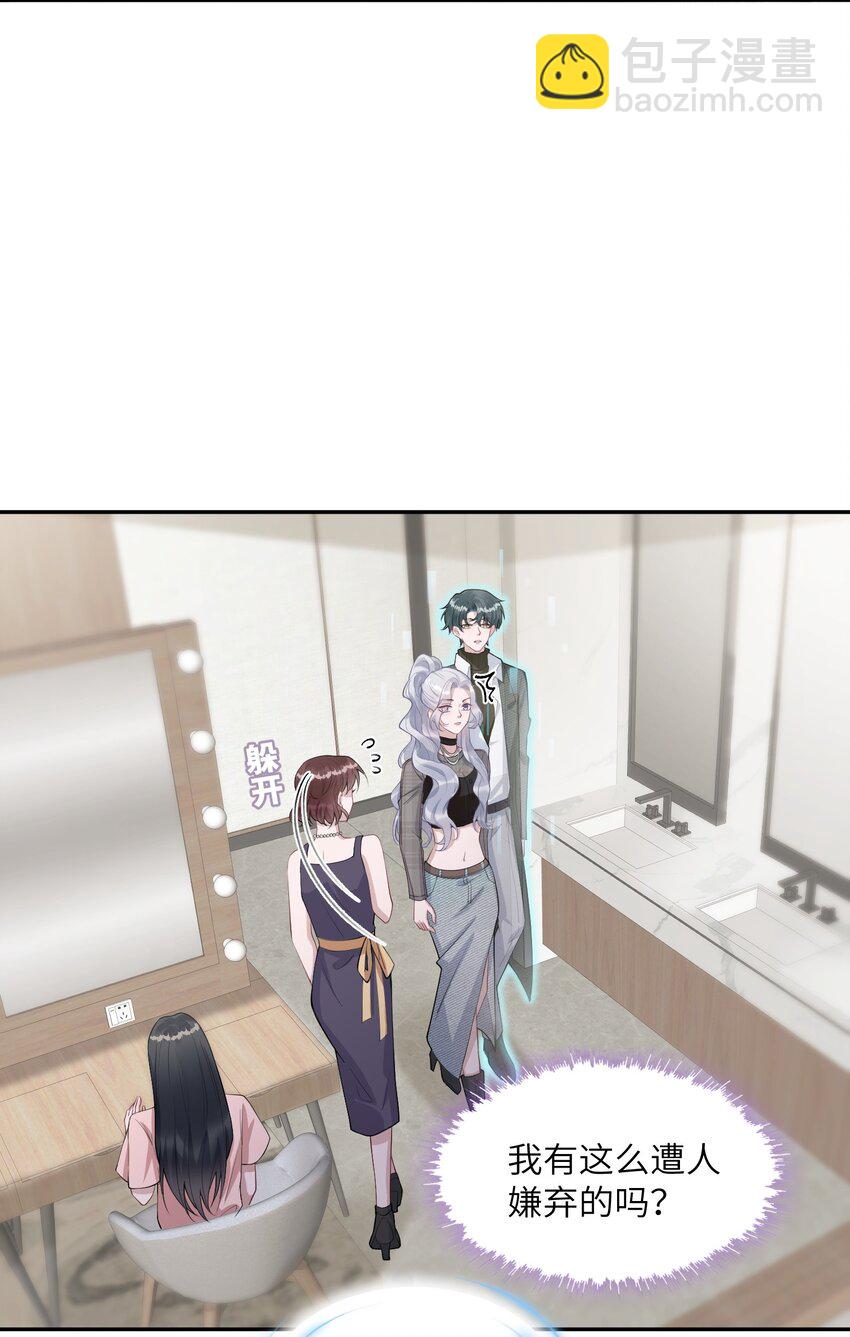 《假千金被大佬绑定后躺赢了》第六话 神秘包裹 第25页