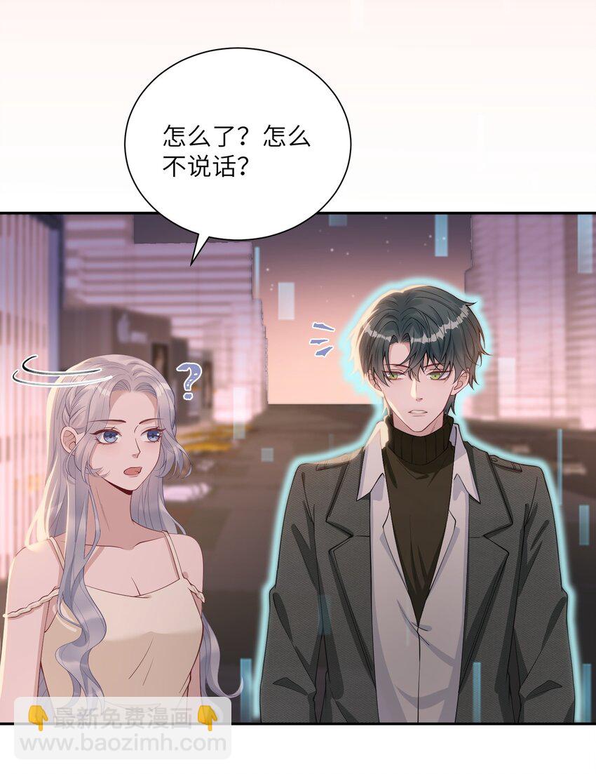 《假千金被大佬绑定后躺赢了》第六话 神秘包裹 第4页